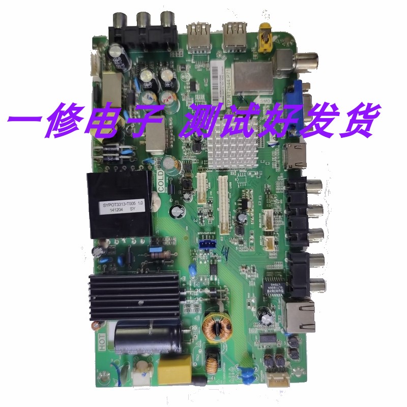 海尔液晶主板原装TP.RT2644.P71