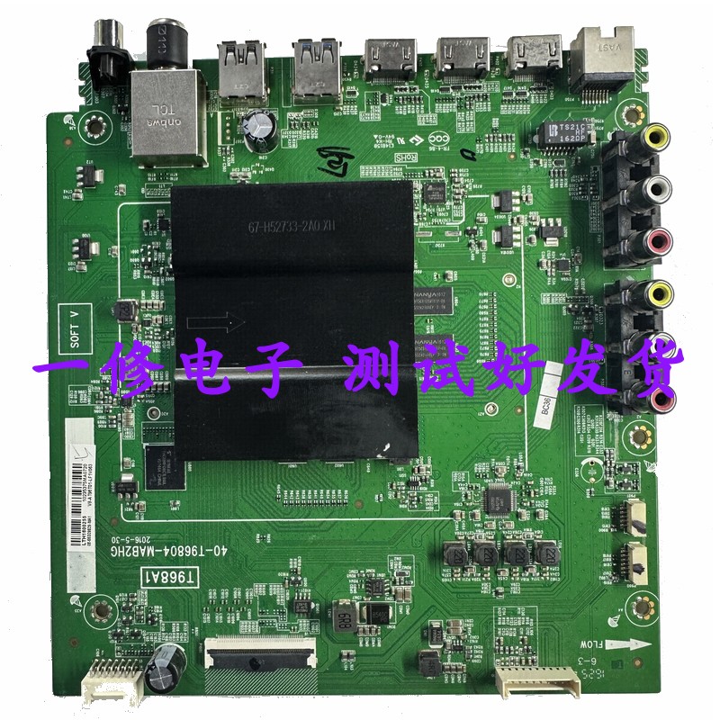 原装主板TCL40-T96804-MAB2HG