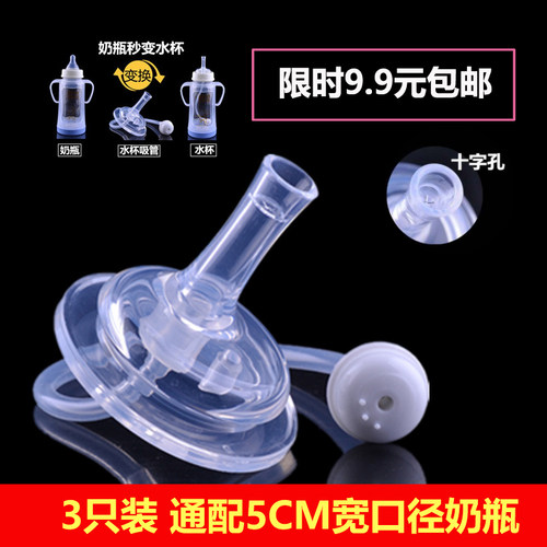 贝亲宽口径奶瓶吸管嘴鸭嘴学饮嘴