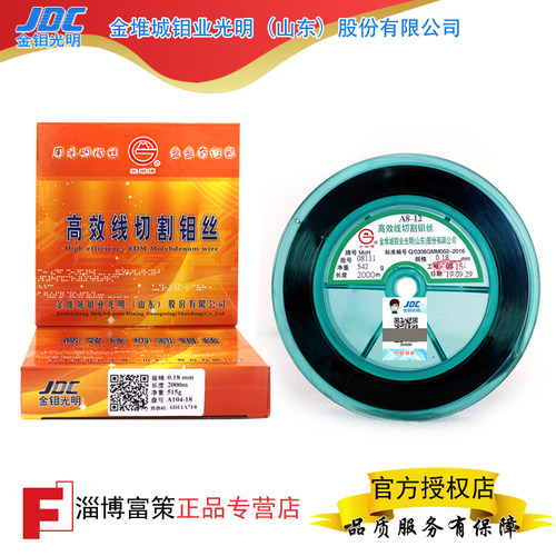 线切割钼丝光明钼丝0.18mm专用钼