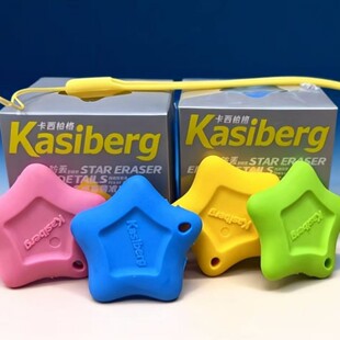 防丢星橡皮精准擦拭省力好捏握易擦耐磨损学生专用橡皮卡西伯格批