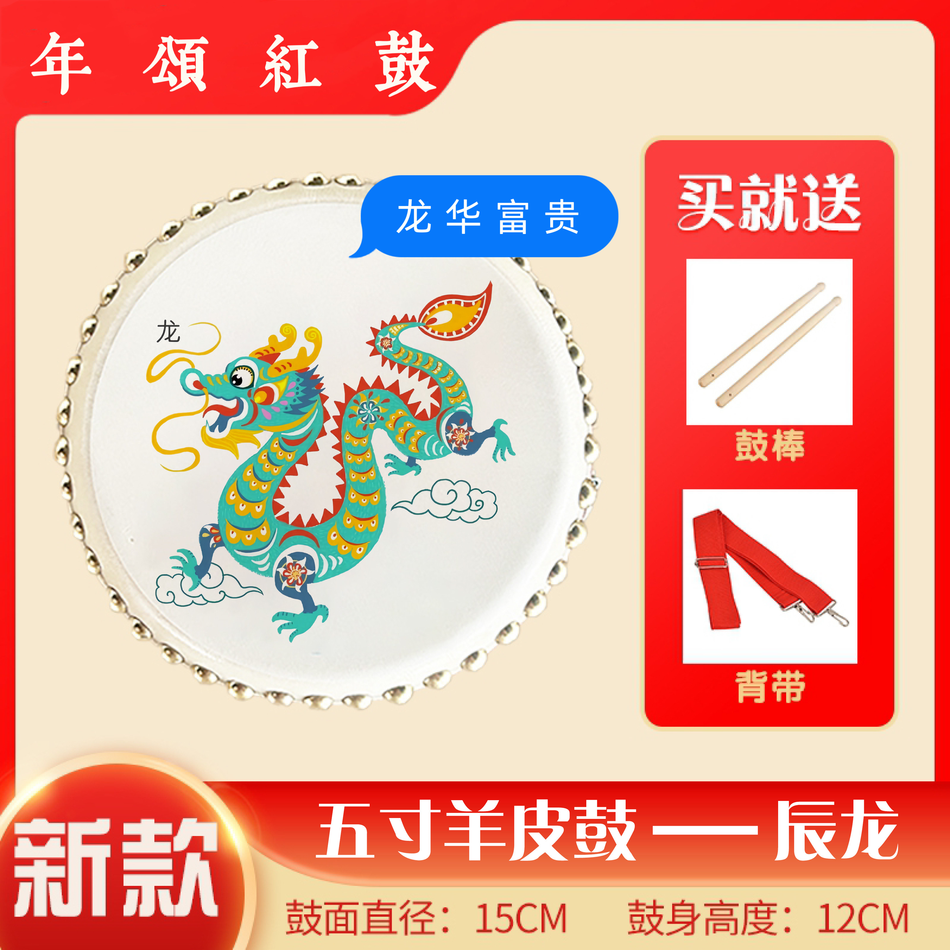 生肖鼓小孩节奏羊皮鼓敲打中国儿童玩具幼儿园宝宝乐器生肖拍小鼓