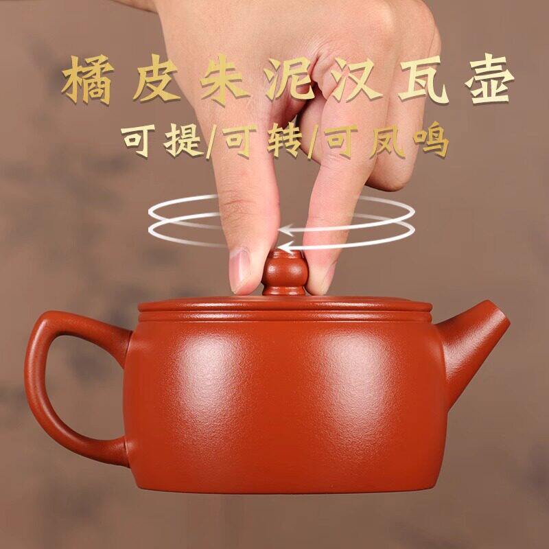 宜兴紫砂壶纯手工橘皮汉瓦壶可提可转大容量凤鸣壶高档家用泡茶壶