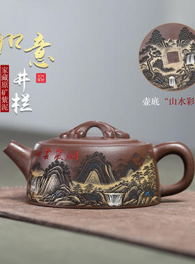 正品宜兴原矿紫泥紫砂壶手工彩绘如意井栏泡茶壶满身刻绘功夫茶具