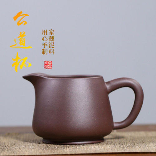宜兴原矿手工紫泥紫砂茶壶茶具杯子大号品铭公道杯大容量分茶器