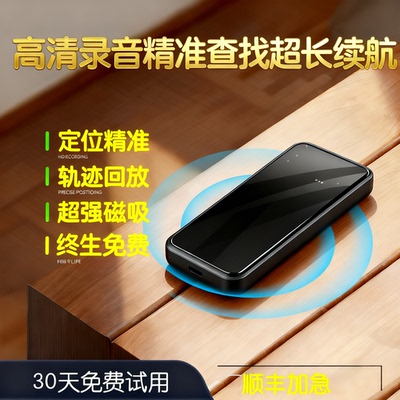 gps定位器车载车辆防丢防盗追跟定仪器订位汽车跟踪追踪录音