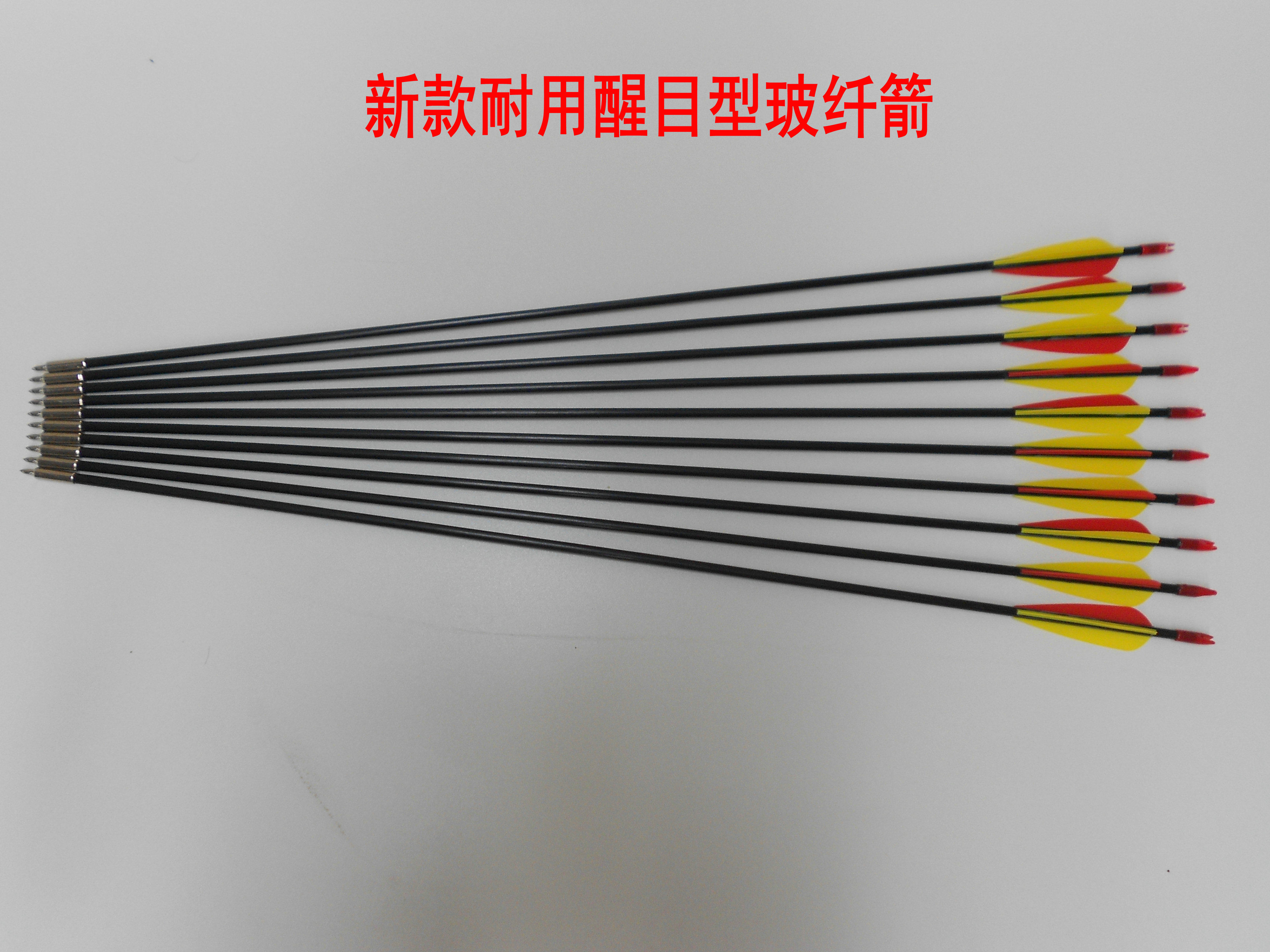 射箭器材7mm玻纤箭反曲玻纤维箭橡胶羽 满12支包邮