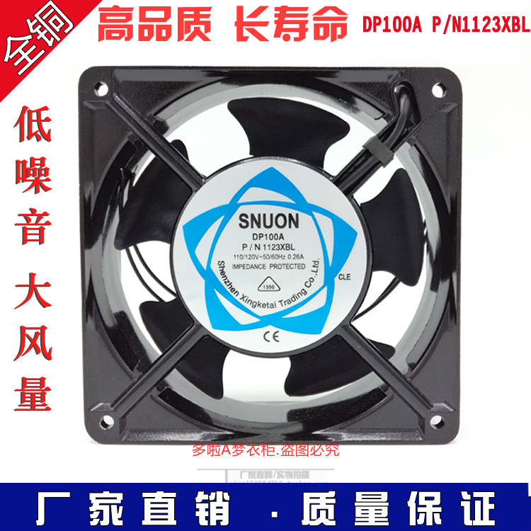 DP100A轴流排风扇P/N1123XBL散热风扇12CM 交流110V控制柜风机