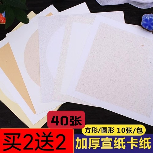 加厚卡纸泾县宣纸生宣