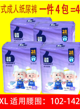 佳爽爱康成人纸尿裤MLXL大号老年人尿不湿老人护理男女加大码4包