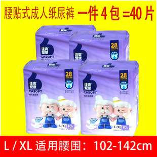 佳爽爱康成人纸尿裤MLXL大号老年人尿不湿老人护理男女加大码4包
