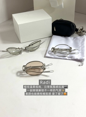26年蔬菜系列radi眼镜可折叠高智感复古椭圆金属近视小框便携度数