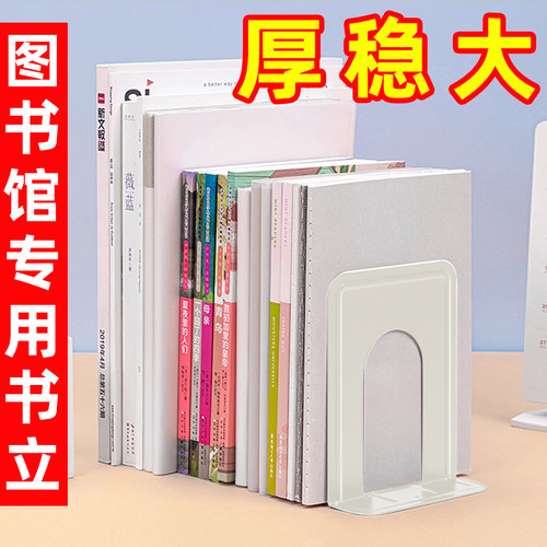 金属书立图书馆大号书架桌面上书本收纳书立架书挡板l型书立隔板 - 封面