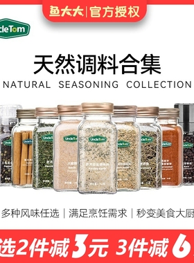 Uncle Tom大蒜盐粉欧芹迷迭香黑胡椒甜辣椒姜黄宝宝辅食调味料