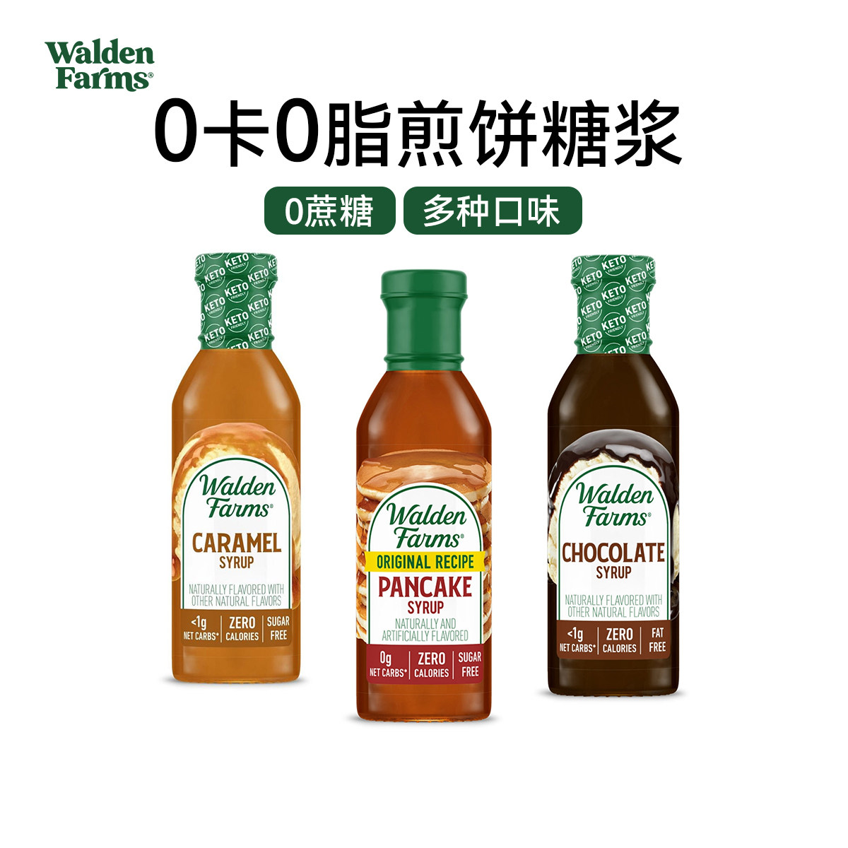 WaldenFarms经典煎饼糖浆0卡0脂图片