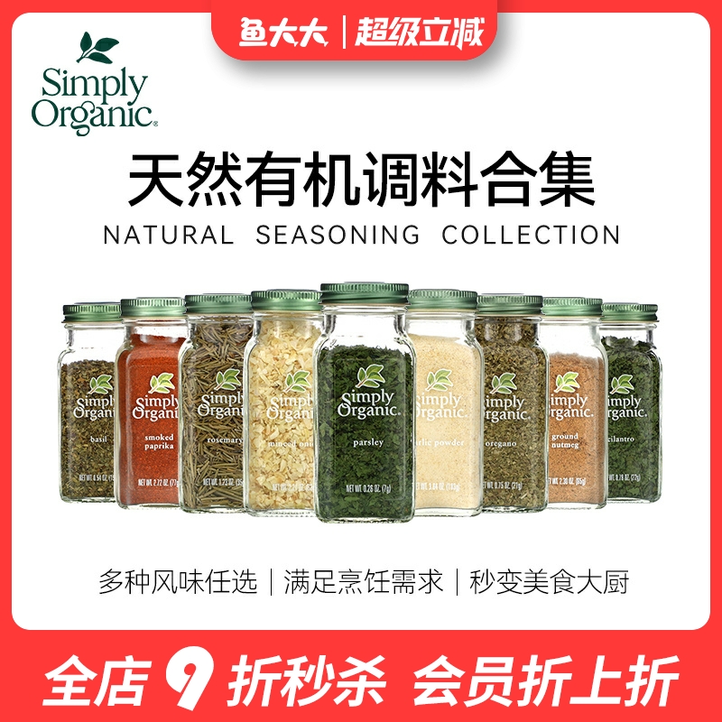 Simply有机欧芹碎调料宝宝也可用