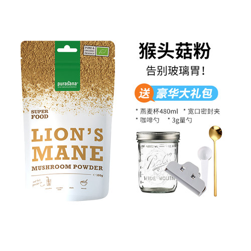 Purasana有机纯猴头菇养胃粉