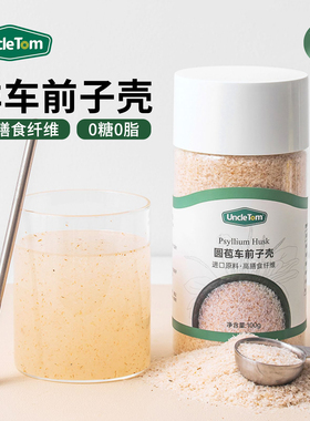 UncleTom圆苞洋车前子壳粉膳食纤维生酮烘焙代餐饱腹猫咪排毛