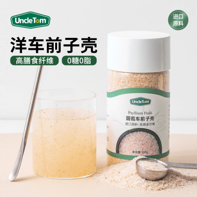 UncleTom洋车前子壳粉高膳食纤维