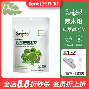 美国进口Sunfood有机辣木粉叶天然无添加冲饮超级食物superfood