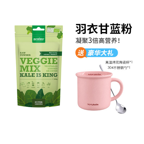 Purasana有机羽衣甘蓝粉膳食纤维