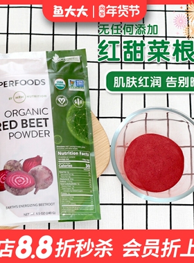 美国MRM有机红甜菜头根粉纯天然无添加生酮女性补铁饮食烘焙冲饮