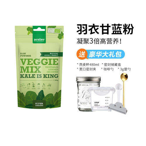 Purasana有机羽衣甘蓝粉膳食纤维