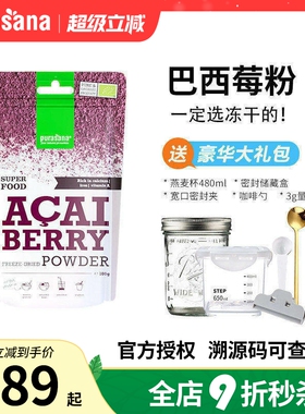 比利时purasana acai冻干巴西莓粉有机超级食物高花青素纯果粉