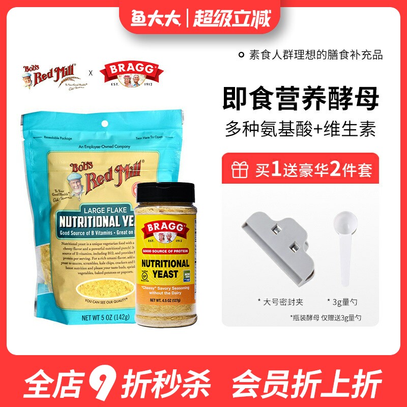 美国进口bragg营养酵母粉即食无麸质维生素B天然素食蛋白质鲍勃