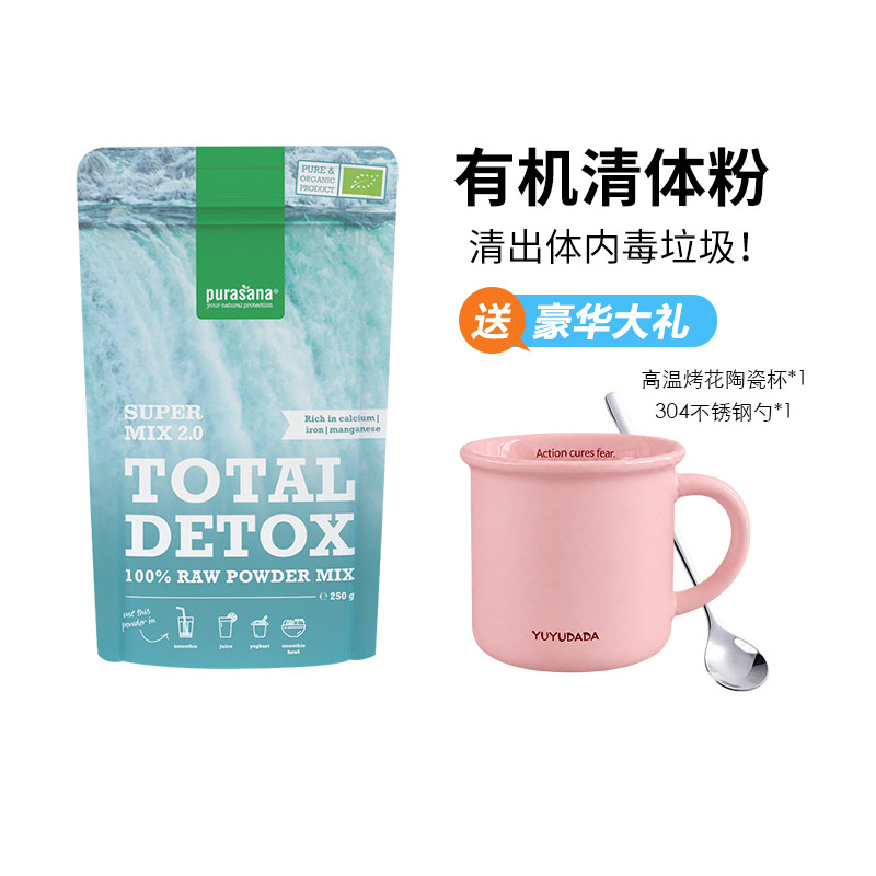 比利时进口purasana清体粉养肤排浊叶绿素膳食纤维营养