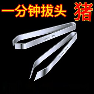 猪毛夹拔毛器猪毛钳鸡毛鸭毛鱼骨钳子镊子胡子厨房不锈钢剥蒜夹子