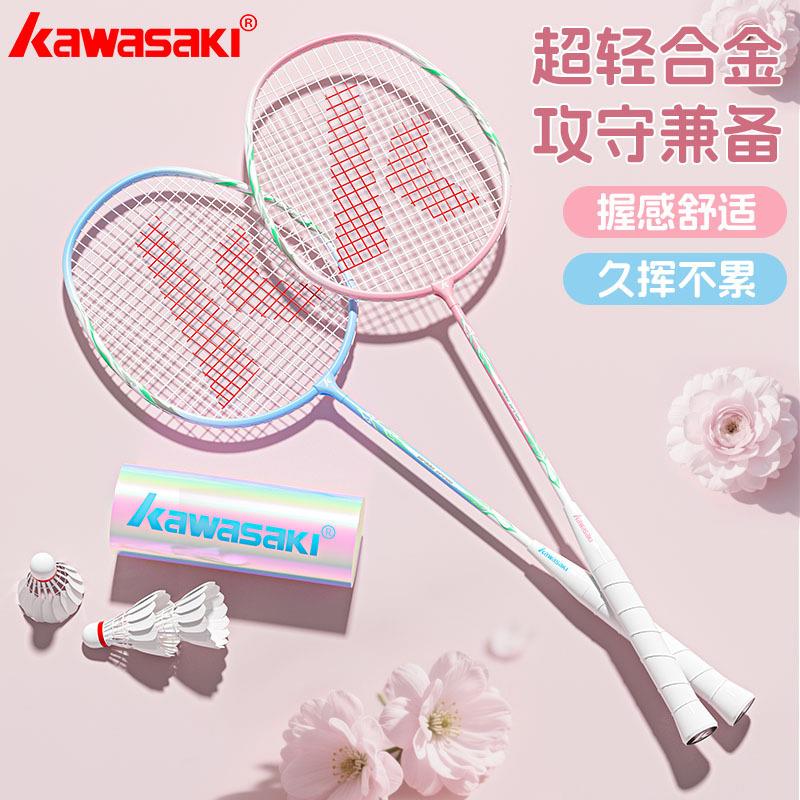 川崎2025新款羽毛球拍套装