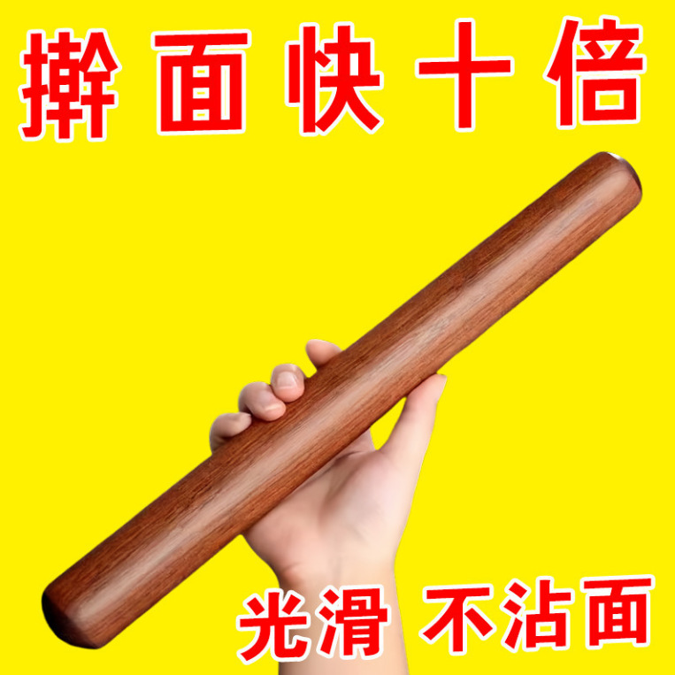 高档实木擀面杖家用特大号加粗木擀面棍擀饺子皮神器厨房好物