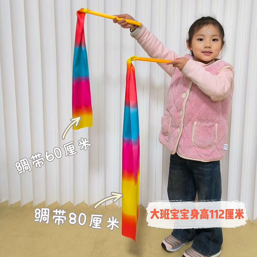六一儿童幼儿园彩色带棒绸带