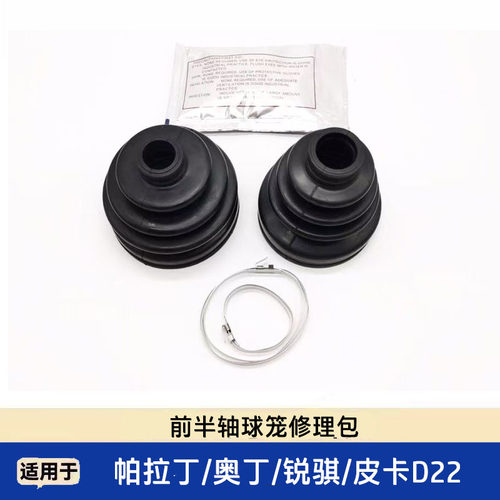 帕拉奥丁前半轴球笼修理包