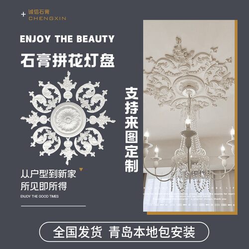 石膏灯盘网红拼花百种款式任选
