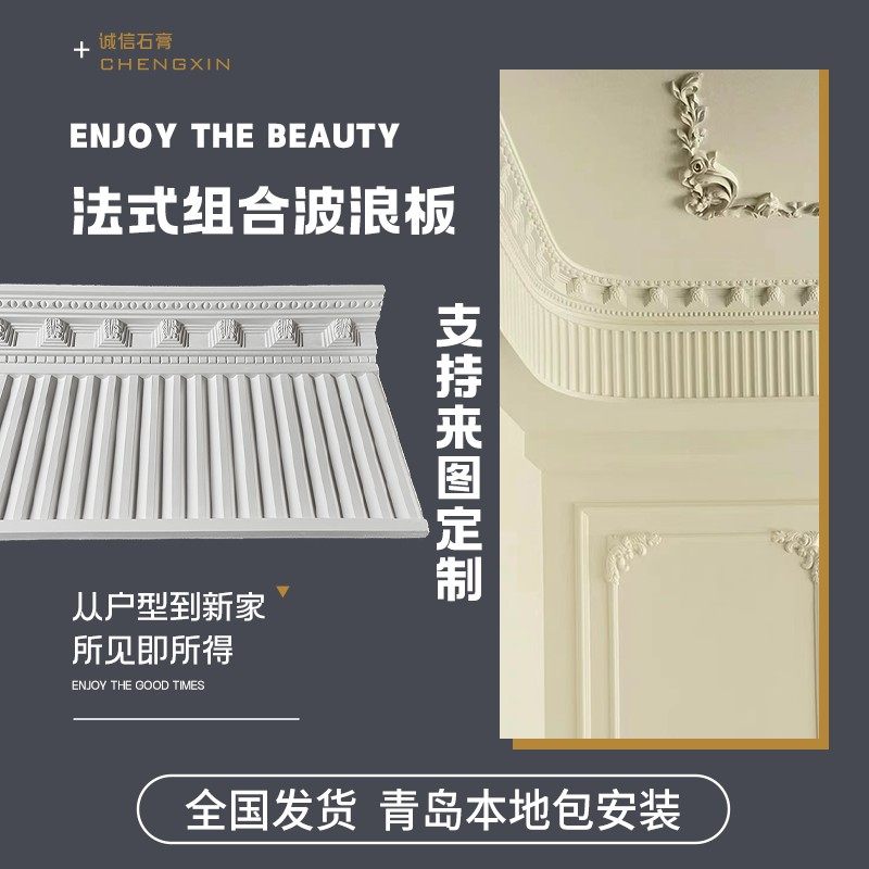 法式石膏线条虎头搓衣板一体组合装饰条吊顶线背景墙钢琴键石膏线,基础建材,石膏线条,淘宝优惠券,粉丝福利购,淘宝优惠卷