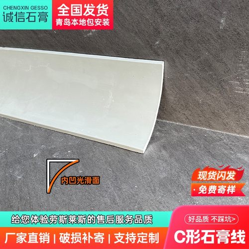 内弧石膏线条四分之一半圆