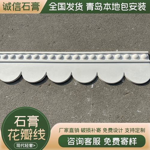 花瓣石膏线装饰条儿童房奶油风格