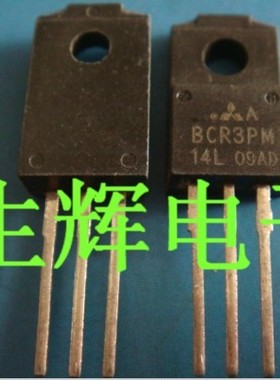 全新进口双向可控硅晶闸管 BCR3PM 直插