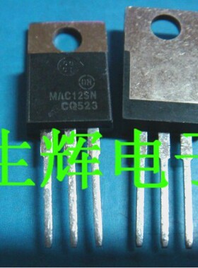 全新进口单向可控硅晶闸管 MAC12SN 直插TO-220封装