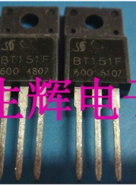 全新进口单向可控硅 BT151F-800 晶闸管 BT151F-650 直插