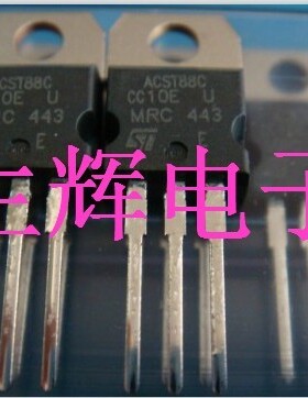全新进口ST 双向可控硅晶闸管  ACST88C 直插