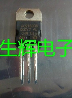 全新进口双向可控硅晶闸管  ACST8308  直插TO-220