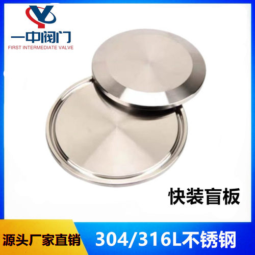 不锈钢快装盲板卡箍堵头管堵管帽