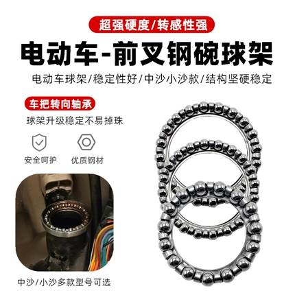 Electric Vehicle Parts: Electric Scooter Steering Handlebar Bearings, Front Fork Steel Bowl, Steel Ball Pressure Bearings, Ultra-Hard and Wear-Resistant