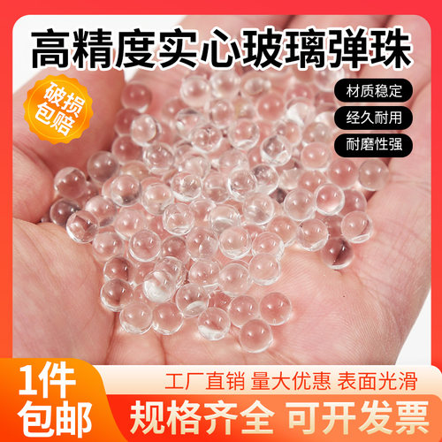 6mm玻璃珠实心弹珠玩具玻璃珠