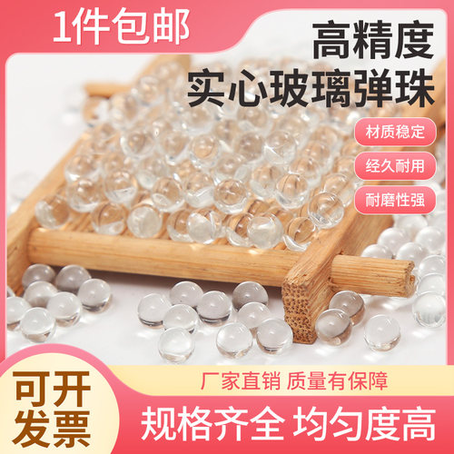 6mm玻璃珠弹珠6毫米玩具玻璃弹