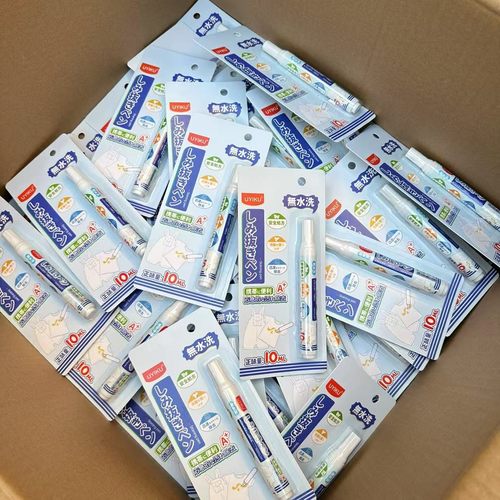 日常必买！！超好用的！随身便携即时去渍笔2支装 拯救浅色衣服