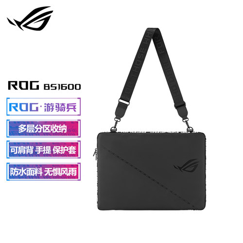 ROG/玩家国度16英寸笔记本电脑包